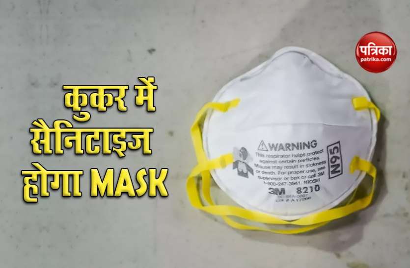 PM Awas Yojana के तहत केंद्र ने 10 लाख मकान बनाने की मंजूर दी इलेक्ट्रिक कुकर में खाना ही नहीं पकेगा, अब मास्क भी होगा सैनिटाइज, जानिए क्या है तरीका