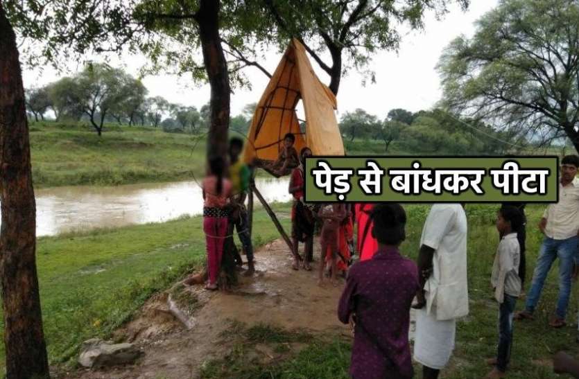 photo_2020-08-10_14-48-14_1.jpg नाबालिग लड़का-लड़की को ग्रामीणों ने पेड़ से बांधकर पीटा, वीडियो वायरल