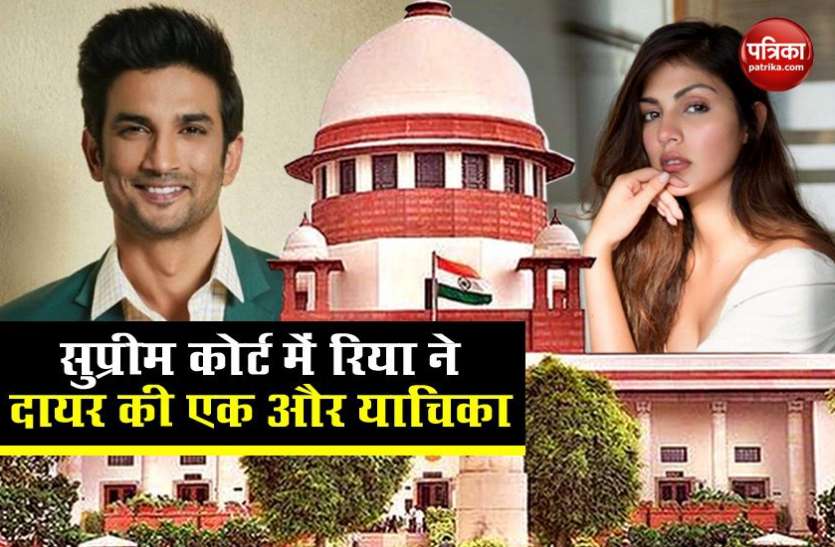 Rhea Chakraborty files plea in SC on alleged media trial in Sushant Singh Rajput Death Case Sushant Singh Rajput Death: सुप्रीम कोर्ट में Rhea Chakraborty ने नई याचिका में कहा- पहले ही बना दिया मुझे दोषी