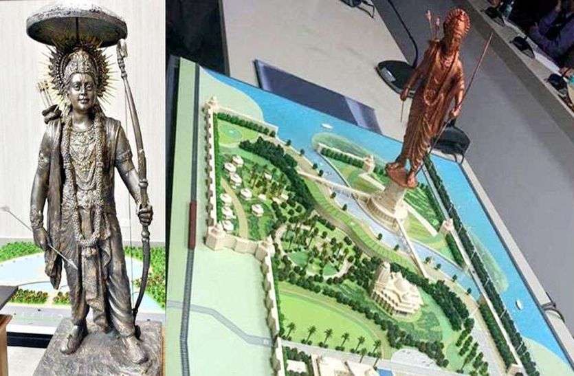 अयोध्या में रामजी की बनेगी विश्व की सबसे ऊंची 825 फुट प्रतिमा अयोध्या में रामजी की बनेगी विश्व की सबसे ऊंची 825 फुट प्रतिमा
