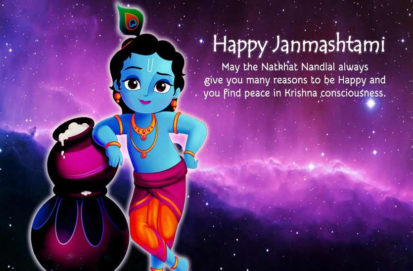 happy-krishna-janmashtami_01_1.jpg