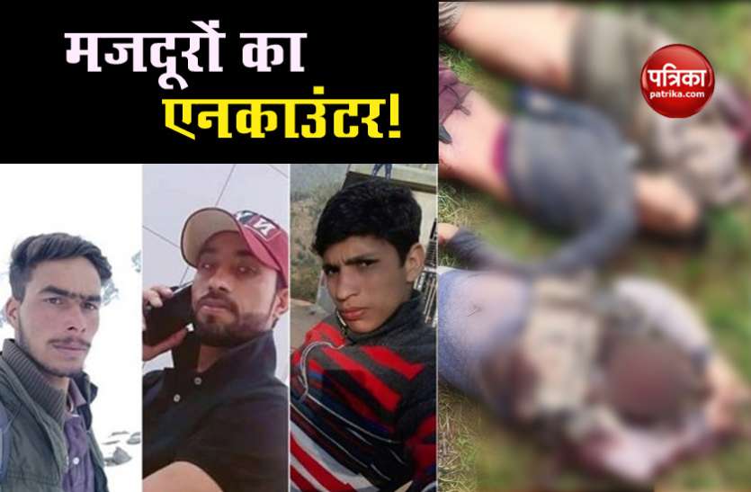 Army to probe as Rajouri families say encounter killed labourers आतंकी समझकर जिन 3 लोगों का सेना ने किया था Encounter, वे Rajouri के मजदूर थे! बवाल मचने पर जांच शुरू