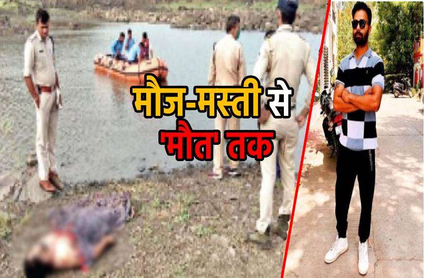 oicnik.jpg दोस्तों के साथ पिकनिक मनाने गए राष्ट्रीय स्तर के क्रिकेटर की डूबने से मौत