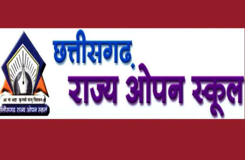 Open School ओपन स्कूल परीक्षा : 12वीं के 49 हजार 336 और 10वीं के 38 हजार 577 विद्यार्थियों ने असाइनमेंट किया जमा