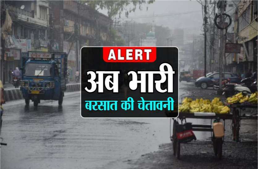 photo6107324614968453927_6287581_835x547-m.jpg Weather Update: मौसम विभाग का बड़ा Alert, अगले 4 दिन इन जिलों में होगी 'धमाकेदार बारिश'
