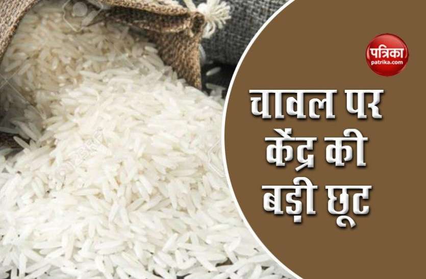 Govt of india eased basmati rice and non basmati rice export norms European Countries चखेंगे Basmati Rice का स्वाद, Government ने लिया बड़ा फैसला