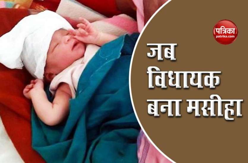 Mizoram MLA Help Pregnant Woman अस्पताल में ड्यूटी पर नहीं थे Doctor, गर्भवती महिला को हुई तकलीफ तो MLA ने दी करवा दी सफल डिलीवरी