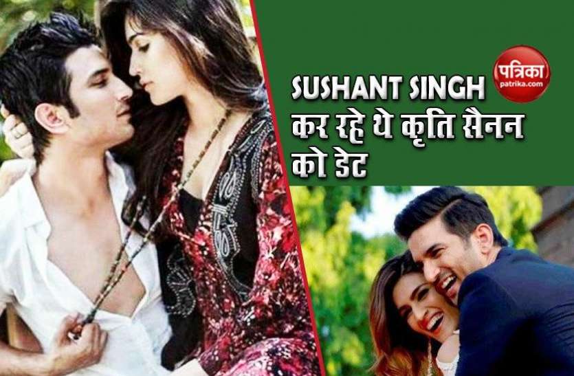 Sushant Singh Rajput Was Dating Kriti Sanon - Sushant Singh Rajput कर