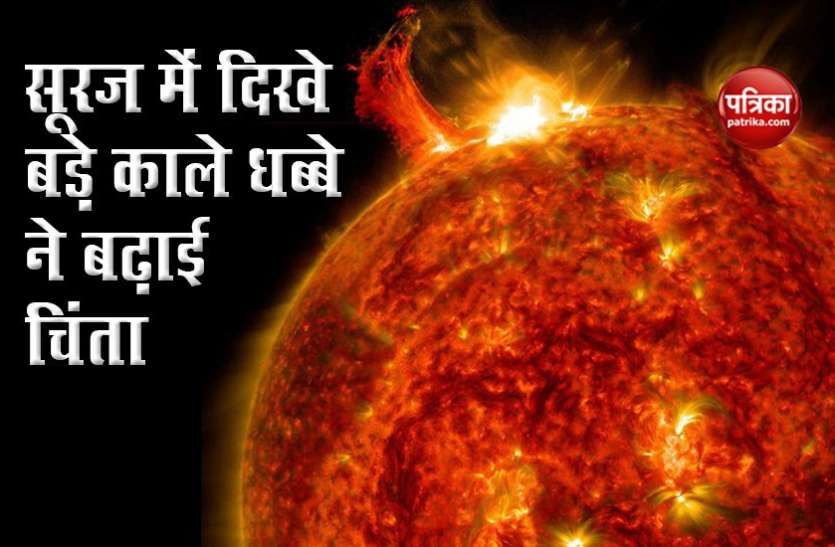 sunspot1.jpg 11 साल बाद सूरज में मची हलचल, धधकते आग से तबाह हो सकती है सैटेलाइट सेवा