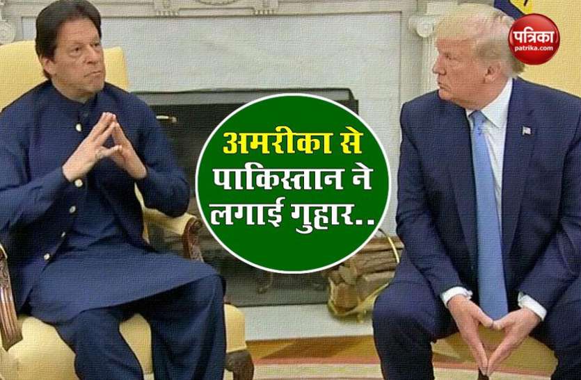 america pakistan America के सामने गिड़गिड़ाया Pakistan, कहा- India के साथ तनाव कम करने में करें मदद