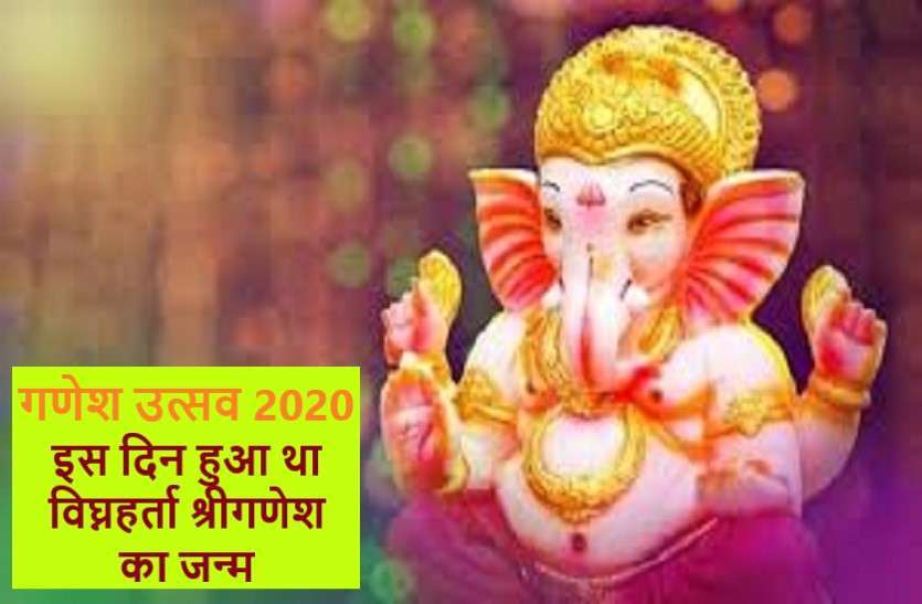 https://www.patrika.com/festivals/ganesh-chaturthi-2020-date-22-august-saturday-6218455/
