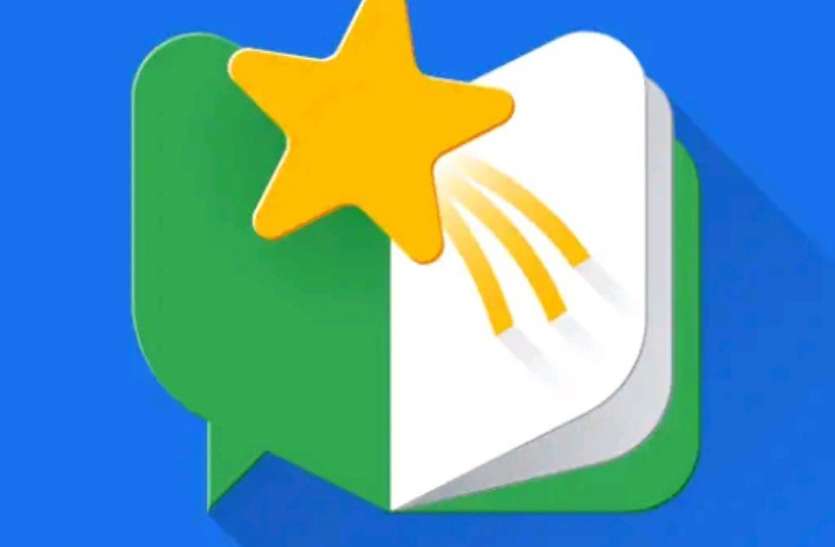 google.jpg सरकारी स्कूलों के बच्चों का लैंग्वेज टीचर बनेगा गूगल