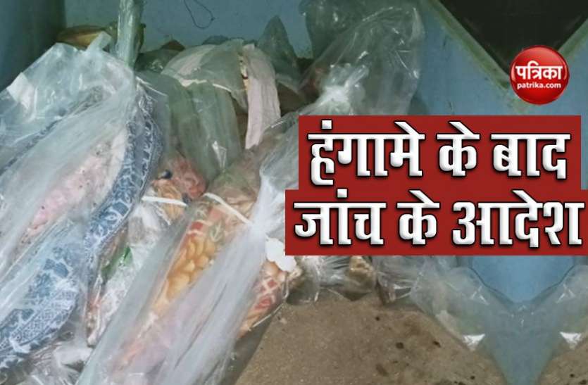 Inquiry order Ahmednagar : कोरोना संक्रमण से मरे 12 रोगियों के शव एक ही वैन में श्मशान ले जाने पर हंगामा, जांच के आदेश