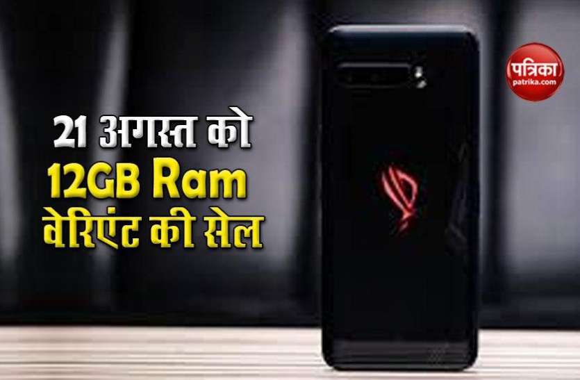 Asus ROG Phone 3 12GB Ram Variant Sale on August 21 in India 21 अगस्त को Asus ROG Phone 3 के 12GB रैम वेरिएंट की सेल, जानें ऑफर्स