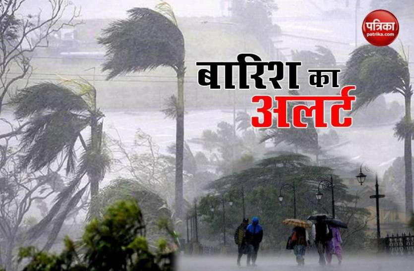 Weather Update Weather Forecast: महाराष्ट्र समेत देश के 9 राज्यों में अगले दो दिन बारिश का अलर्ट, बिहार में बिगड़े हालात