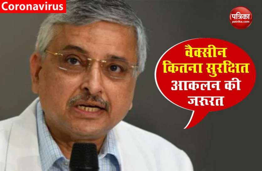 Dr Randeep Guleria रूसी कोरोना वैक्सीन की घोषणा पर एम्स के डायरेक्टर डॉ. गुलेरिया बोले - अभी इस बात का करना होगा इंतजार
