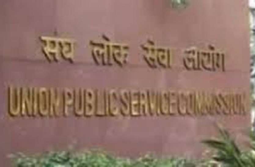 UPSC Civil Services 2019 Marks: Commission will release the marks of 'Civil Services Examination 2019' after September 7