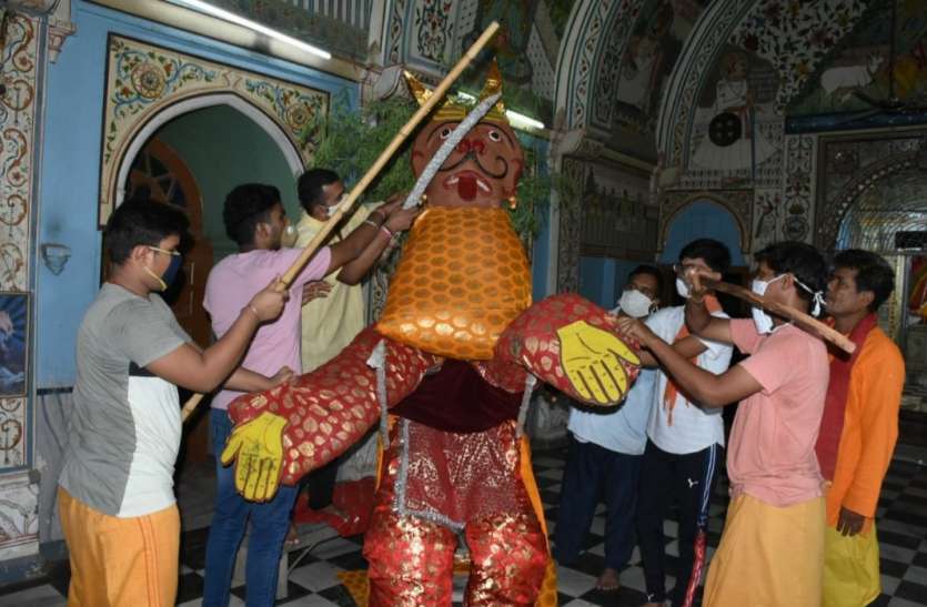 यहां लाठियों से पीटकर होता है कंस का वध यहां लाठियों से पीटकर होता है कंस का वध