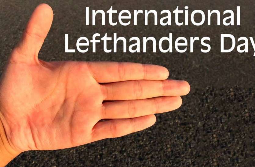 International Lefthanders Day 2020: History and Facts जाने कैसे हुई थी International Lefthanders Day मनाने की शुरुआत, क्या है इसका मकसद?