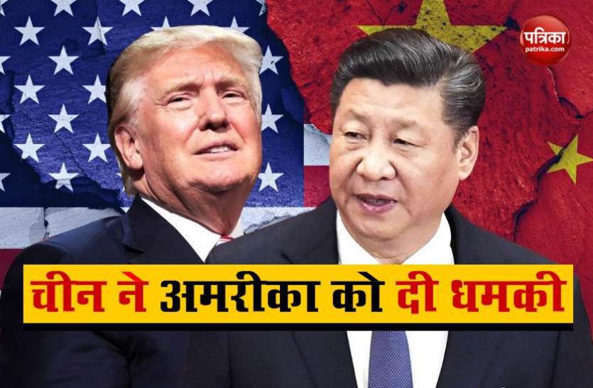 america china Taiwan मामले पर China ने America को दी धमकी, कहा- आग से मत खेलो, नहीं तो सबकुछ जल जाएगा