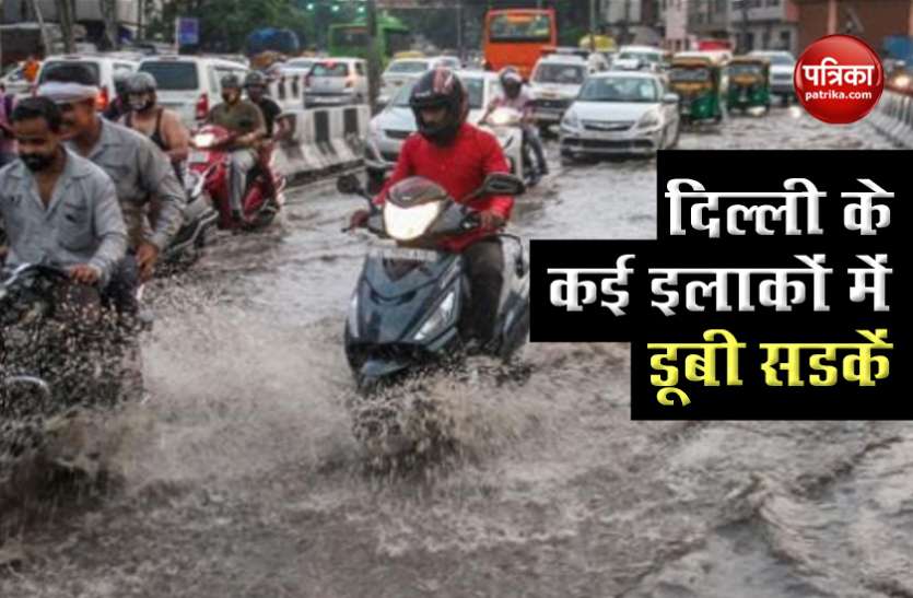 Delhi-NCR Weather Forecast : मौसम बदलने से उमस से मिली भारी राहत, Delhi-NCR में आज भी हो सकती है मूसलाधार बारिश