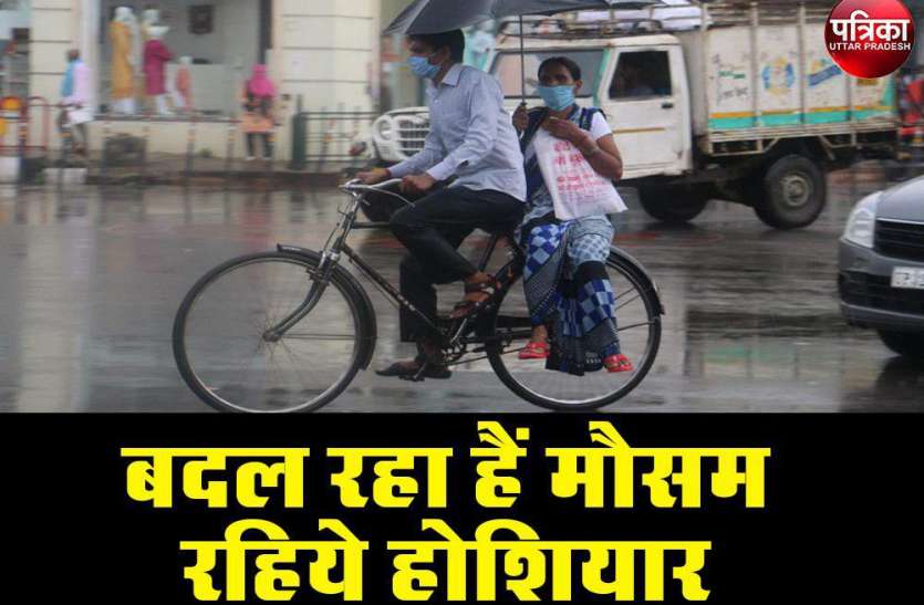UP weather 2020 : जरूरी सावधानी बरतें फिर भी न ठीक हो तो निकट के स्वास्थ्य केंद्र जाएँ UP weather 2020 : जरूरी सावधानी बरतें फिर भी न ठीक हो तो निकट के स्वास्थ्य केंद्र जाएँ