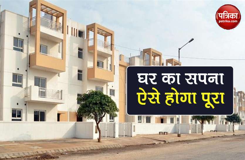 PM Awas Yojana subsidy on home loan what does means of EWS, LIG MIG PM Awas Yojana में मिलेगा सस्ता घर, जानें क्या होता है EWS, LIG और MIG का मतलब?