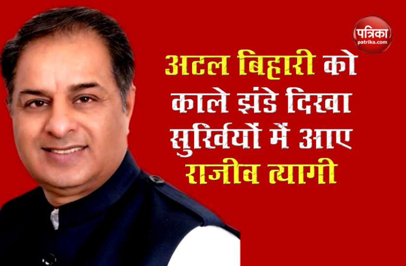 rajiv tyagi Rajiv Tyagi : एक से बढ़कर एक दिग्गज नेता होने के बावजूद कैसे पहुंचे कांग्रेस हाई कमान के करीब