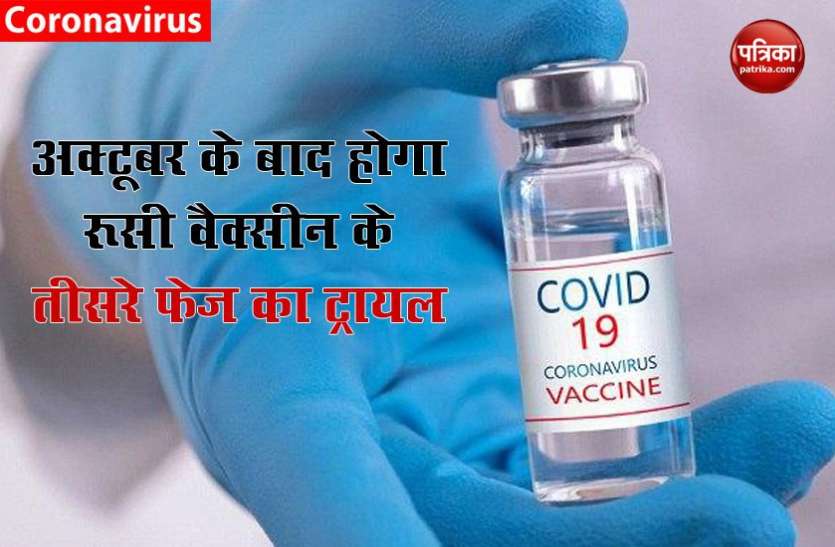 russia corona vaccine Russia Corona Vaccine को लेकर हंगामे के बीच Philippines में होगा Sputnik-V के तीसरे फेज का ट्रायल