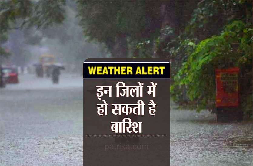 weater1.jpg Heavy Rainfall: पांच दिन भारी बारिश की संभावना, मौसम विभाग ने जारी किया अलर्ट