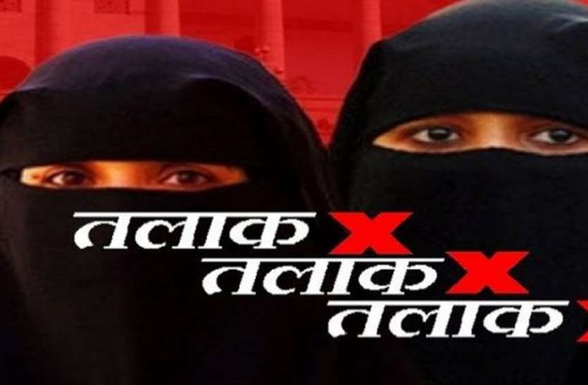 तीन बार तलाक कह रिश्ता तोड़ा, जोडऩे को हलाला का दबाव तीन बार तलाक कह रिश्ता तोड़ा, जोडऩे को हलाला का दबाव