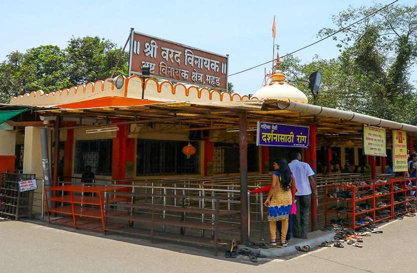 अष्ठविनायक मंदिर : वरद विनायक मंदिर