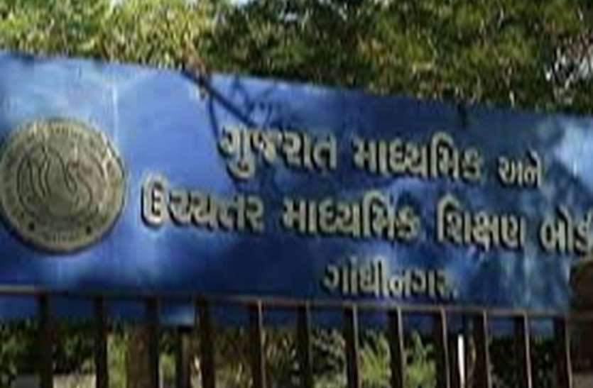 गुजकैट के लिए नया प्रवेश-पत्र अनिवार्य, ऑनलाइन करें डाउनलोड गुजकैट के लिए नया प्रवेश-पत्र अनिवार्य, ऑनलाइन करें डाउनलोड