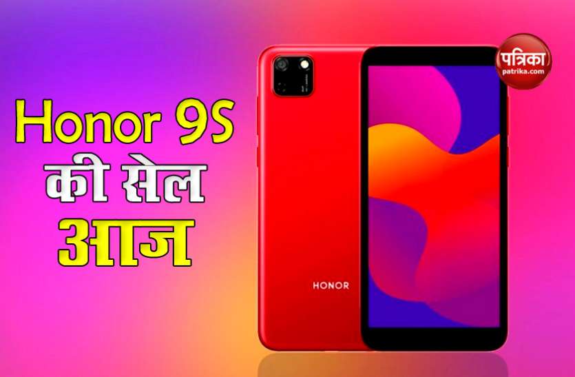 Honor 9S Sale Today, Price, Specs and Offers 6,499 रुपये वाले Honor 9S की सेल आज दोपहर 12 बजे, जानें ऑफर्स