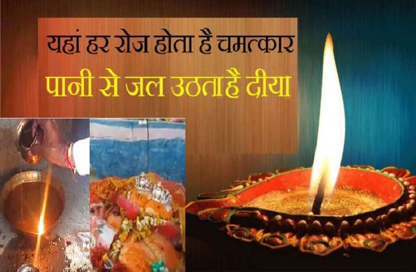 Bizarre temples of India नदी के पानी से जलता है इस देवी मंदिर का पवित्र दीपक