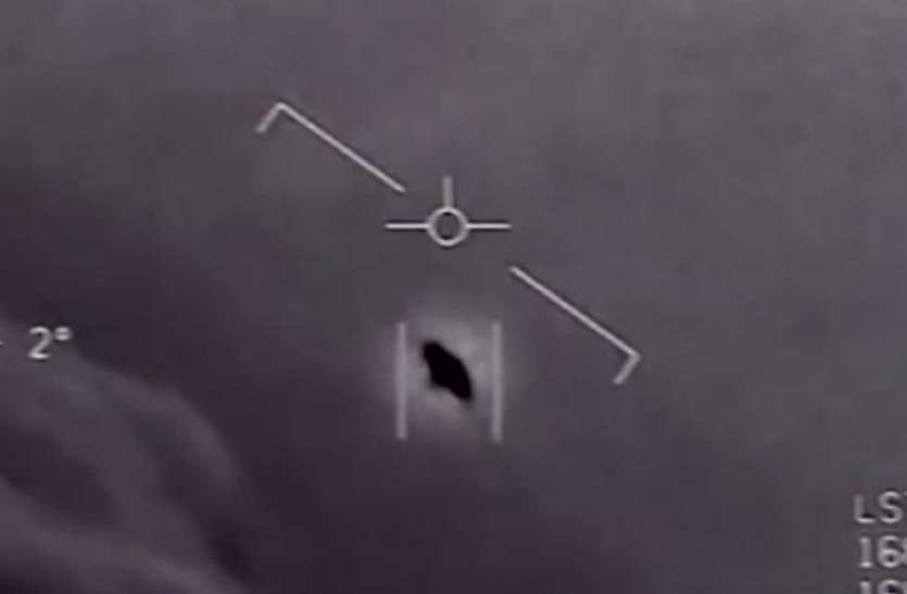 pentagon report UFO देखे जाने की शिकायत को लेकर पेंटागन चिंतित, टास्क फोर्स का गठन किया