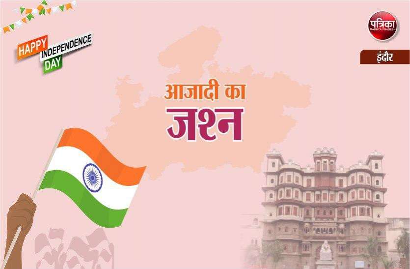 photo_2020-08-14_17-19-11.jpg Independence Day : उत्साह व उमंग के साथ मनाया जा रहा है राष्ट्रीय पर्व, कलेक्टर ने फहराया तिरंगा