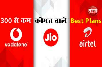 Best Jio, Vodafone and Airtel Prepaid Plans Under Rs 300 Best Jio, Vodafone and Airtel Prepaid Plans Under Rs 300