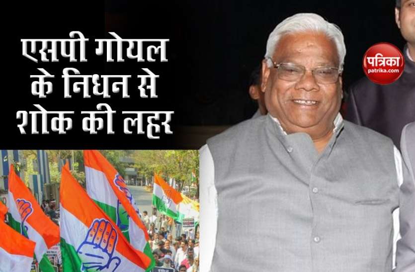 Senior Congress Leader SP Goyal dies due to COVID-19 वरिष्ठ कांग्रेसी नेता SP Goyal का COVID-19 से निधन, Sonia-Priyanka Gandhi ने जताया शोक