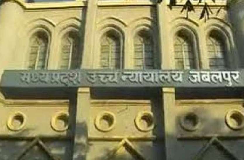 मध्य प्रदेश हाईकोर्ट जबलपुर मध्य प्रदेश की अदालतों में अभी और एक सप्ताह सीमित कार्य