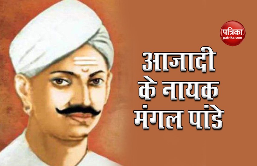 75th Independence Day 2021: mangal pandey