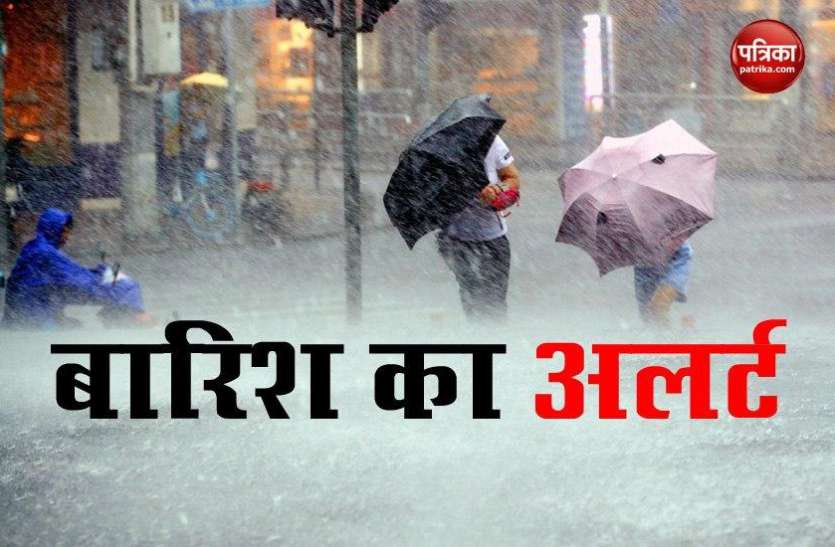 Weather Update Weather Update: IMD ने अगले 24 घंटे में Delhi NCR समेत देश के 10 से ज्यादा राज्यों में बारिश का Alert किया जारी