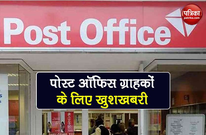 post office savings account who linked aadhaar get government subsidy Post office ग्राहकों के लिए बड़ी खुशखबरी, अब Saving Account पर मिलेगी सब्सिडी, जानें कैसे