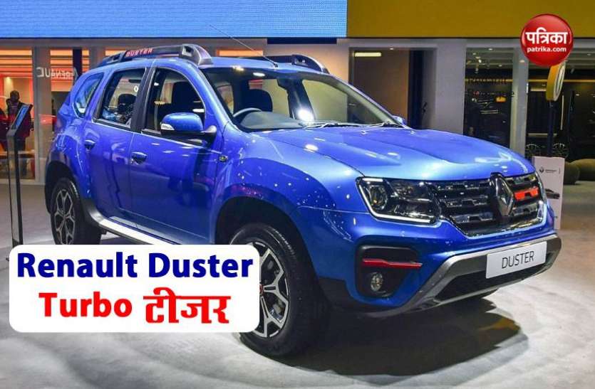 renault duster turbo Renault Duster Turbo का नया Teaser हुआ लॉन्च, जानें क्या है खास