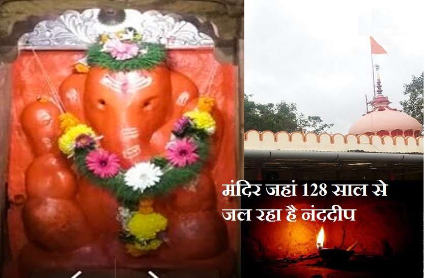 Shri Ganesh Temple where Nandeep has been burning for 128 years अष्टविनायक के इस मंदिर में करीब 128 साल से जल रहा है दीया
