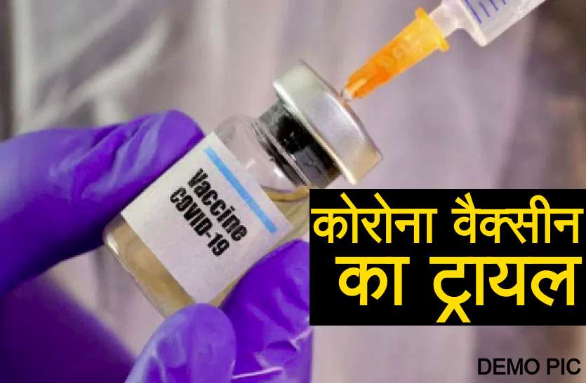 Corona Vaccine Trail भारत की दूसरी कोेरोना वैक्सीन का ट्रायल गोरखपुर में भी, लिये गए वालंटियर्स के नमूने, 17 अगस्त के बाद लगेगी पहली डोज