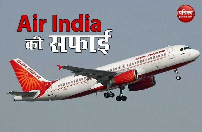 Air India clarification 57 Pilot Resignation की खबर के बाद Air India ने दिया स्पष्टीकरण