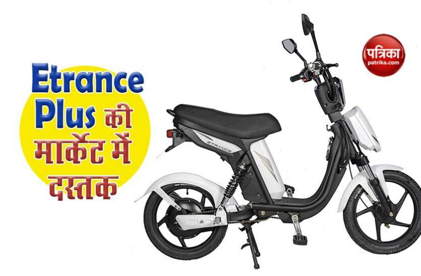 etrance e bike price