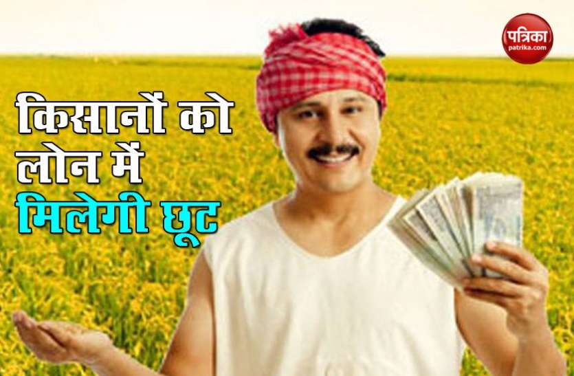 loan1.jpg Good News : किसानों की आय होगी दोगुनी, हरियाणा सरकार बिना ब्याज के देगी 3 लाख तक का लोन