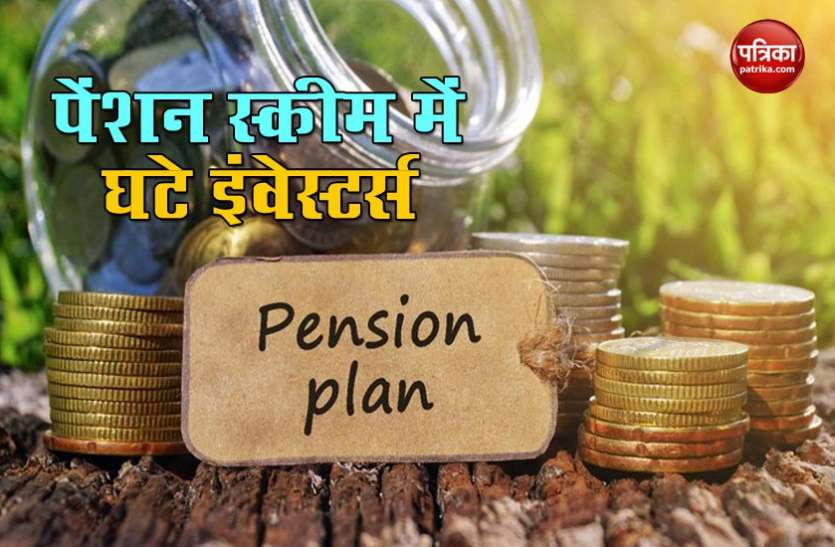 pension1.jpg लॉकडाउन में PM Shram Yogi Maandhan को लगा झटका, बेरोजगारी में लोगों ने पेंशन स्कीम में नहीं किया निवेश